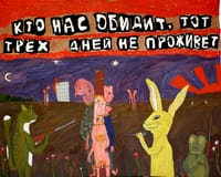 Животные идут на Кремль