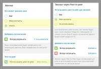 Для приватности вашего ip-адреса выберите настройки из выделенных