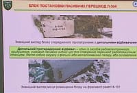 Блок постановки пассивных помех Л-504 модернизированной ракеты X-101
