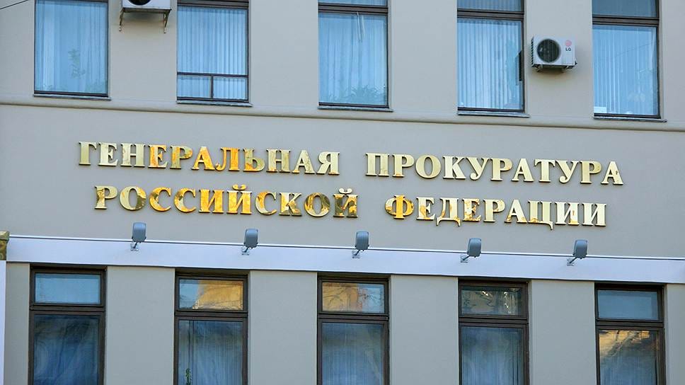 Генпрокуратура России пользуется интернетом без блокировок Роскомнадзора — «Медуза»