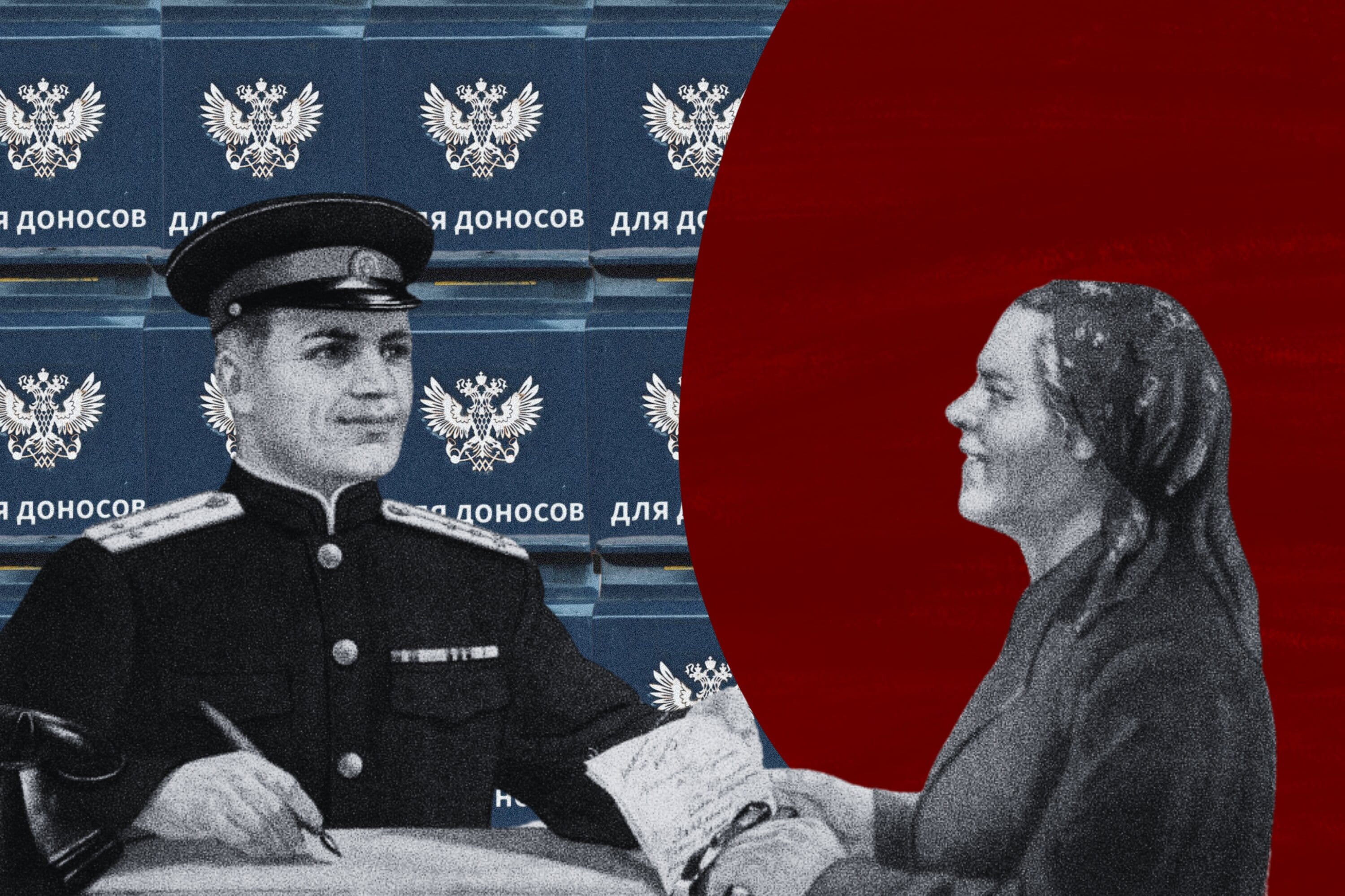 Доносчику первый пряник. Как и почему стукачество снова стало массовым в России