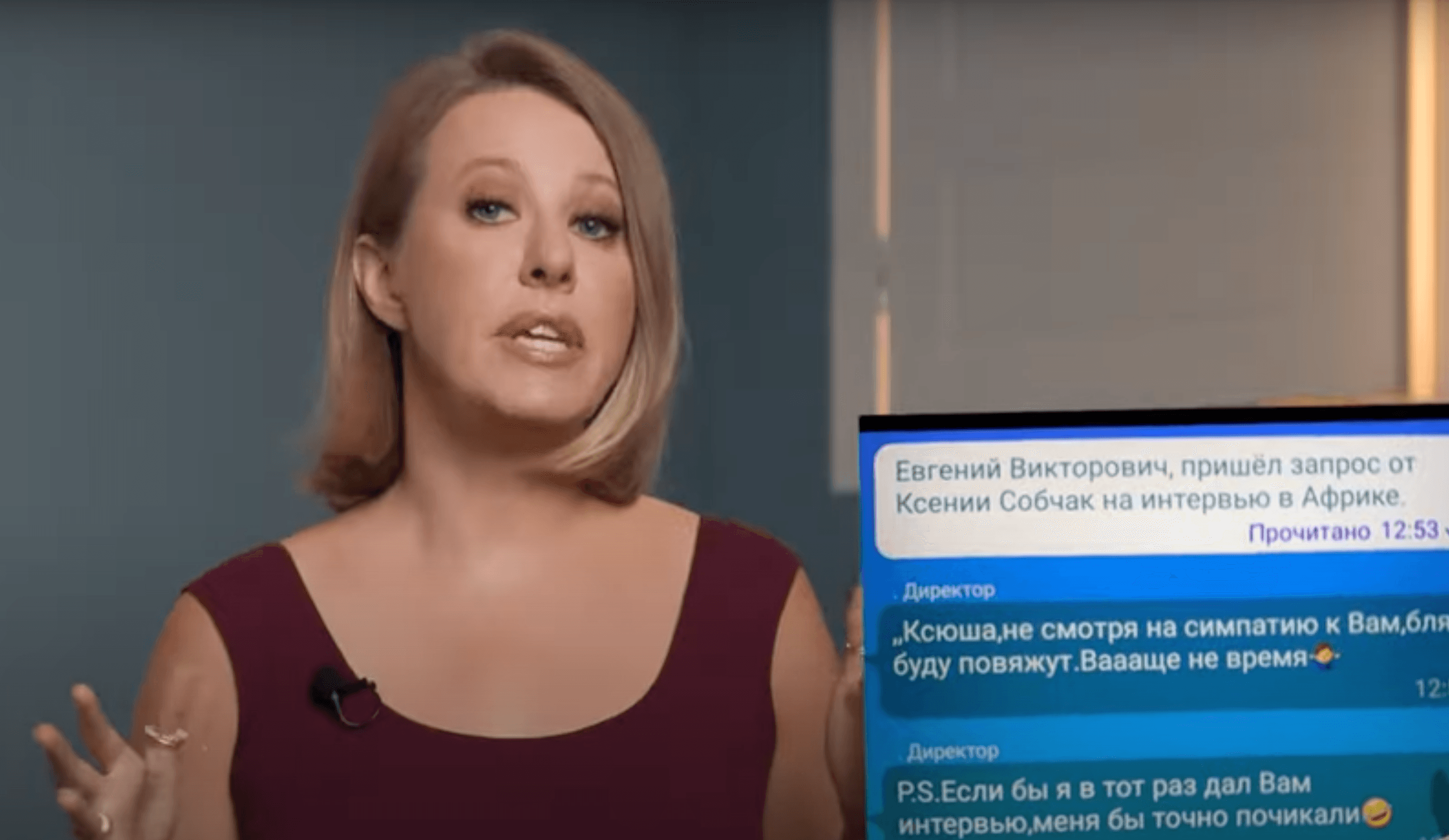 Ксения Собчак рассказала, что после мятежа Пригожин отказался давать ей интервью, опасаясь, что его «повяжут»