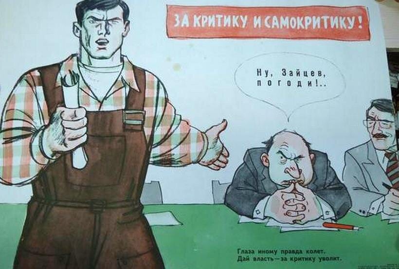 Сам себе прокурор. Как сталинская эпоха породила «самокритику», самодонос и другие формы публичных извинений