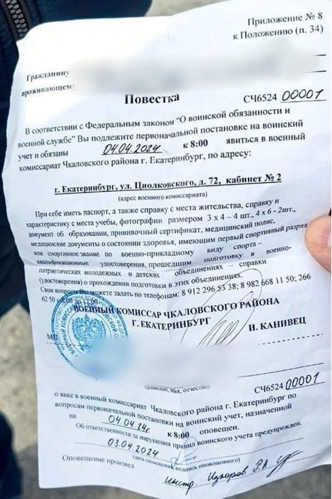 В Екатеринбурге мужчинам с приобретенным гражданством вручили повестки в военкомат в очереди к ГИБДД