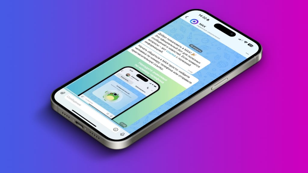 Мошенники начали «арендовать» аккаунты россиян в мессенджере Max — МВД