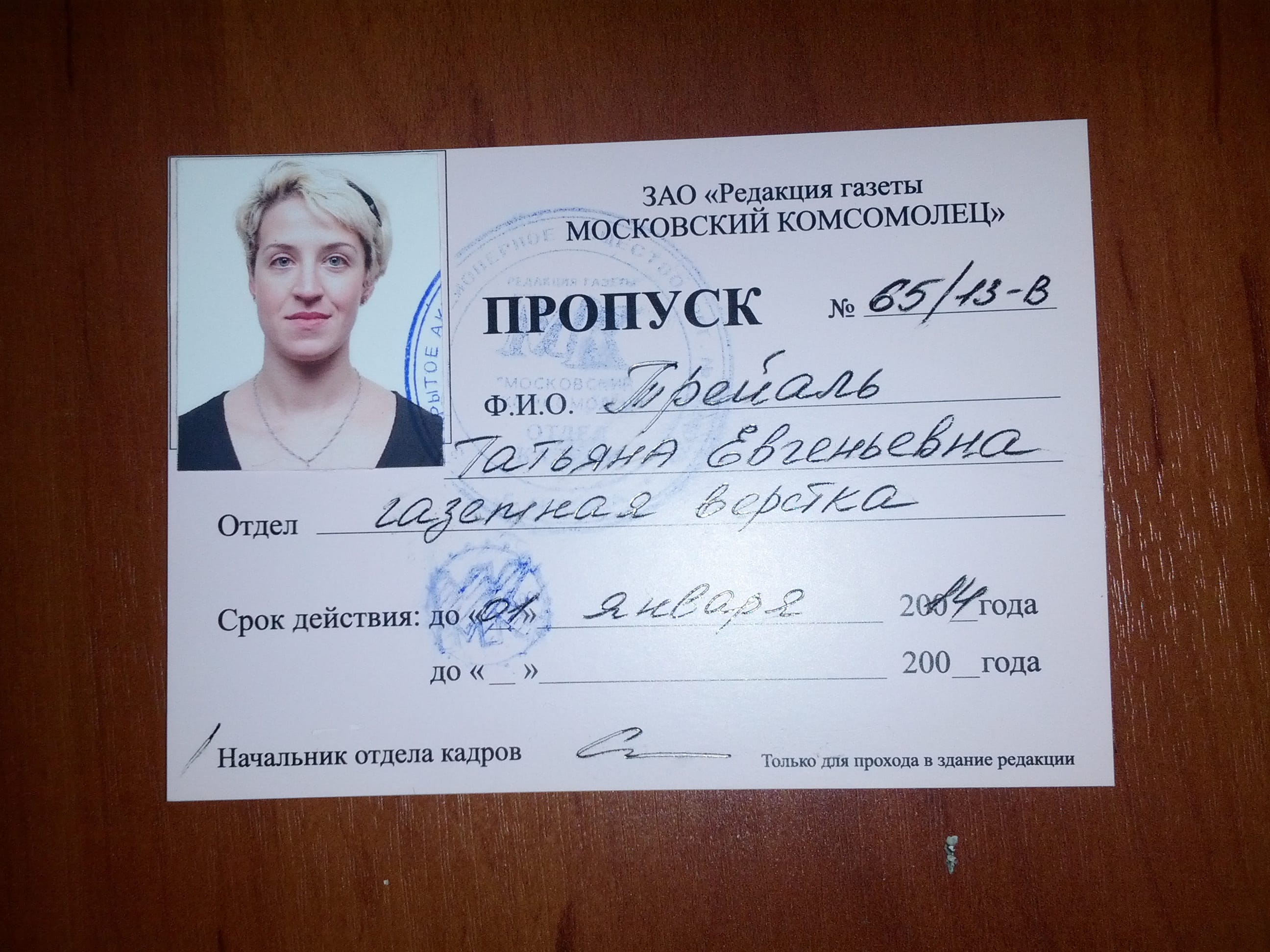 Шпионы в «МК» и РИА «Новости» о «заказухе», кураторстве ФСБ и Дмитрии Киселеве