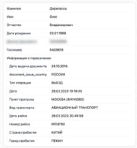 Миниатюра 10