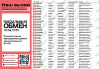 Миниатюра 4