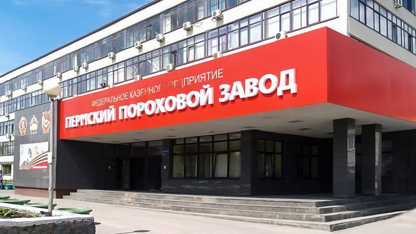 На Пермском пороховом заводе, производящем заряды для «Градов» и «Смерчей», произошел взрыв, три человека погибли