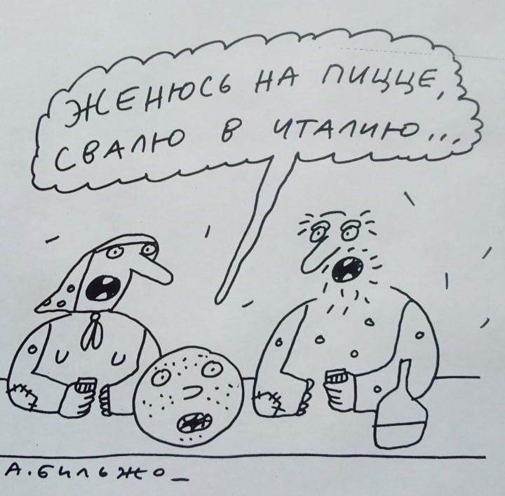 Андрей Бильжо: Единственное, что все еще радует в России – это возможность из нее уезжать