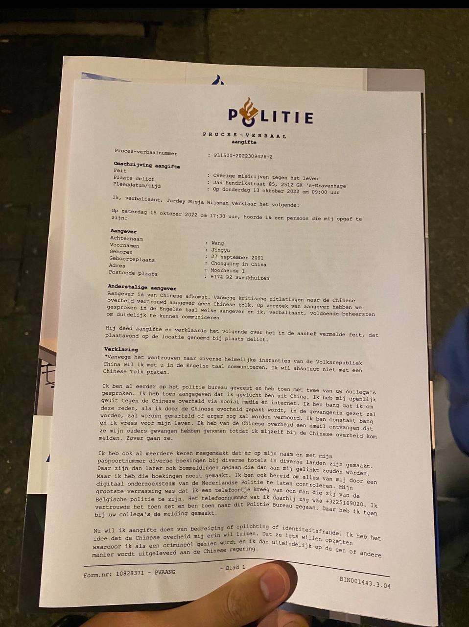 Официальные регистрации показаний Вана Цзинюя: два заключения об открытии дела, и письма от полиции