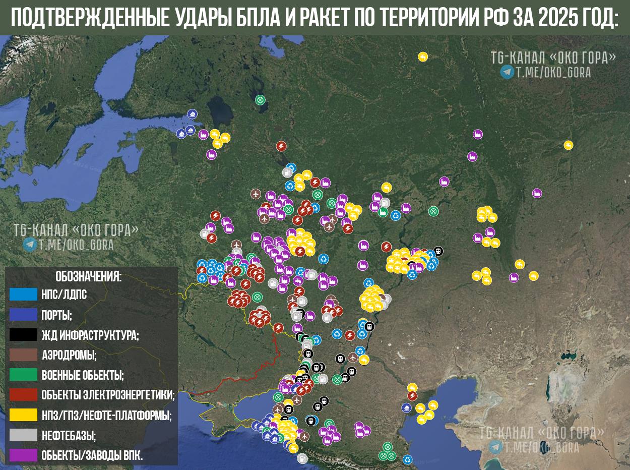 Пораженные на территории России объекты в 2025 году