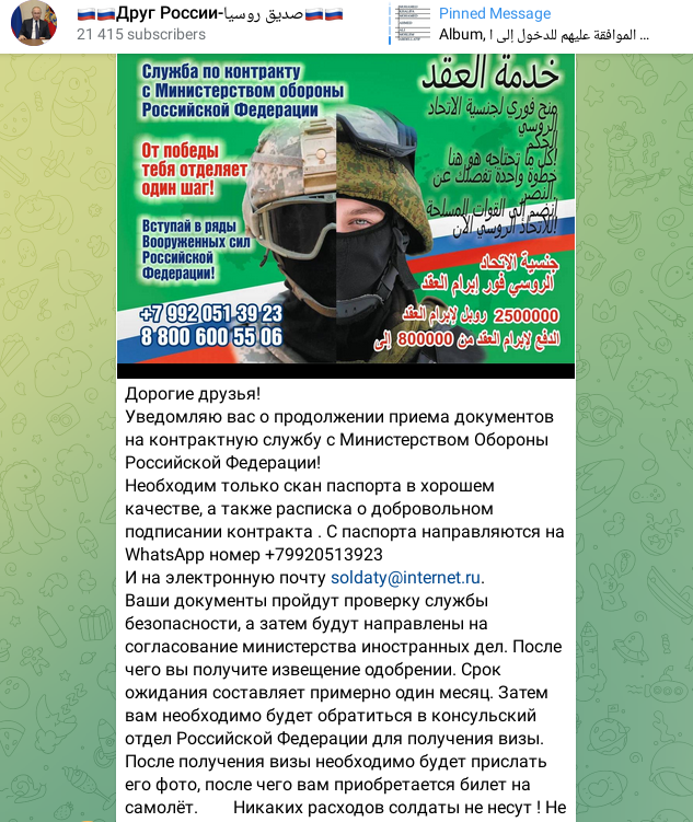 Сообщение в канале «Друг России»