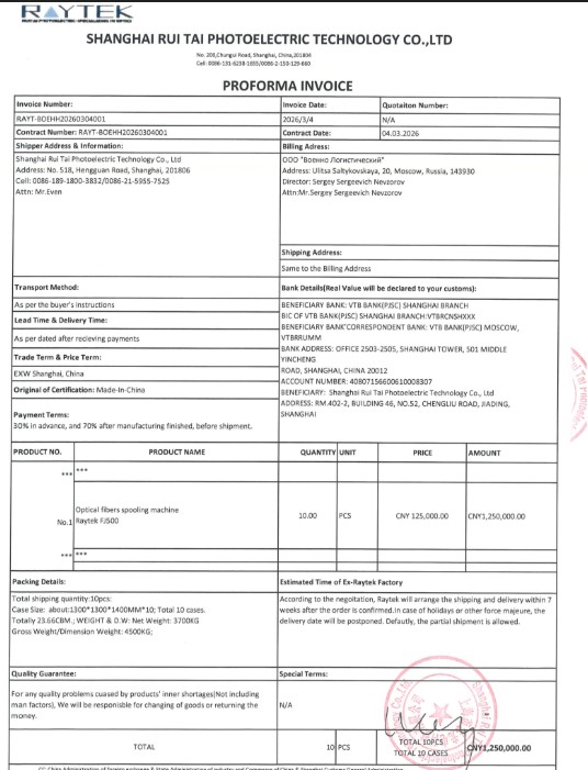 Счет от Rui Tai Technology