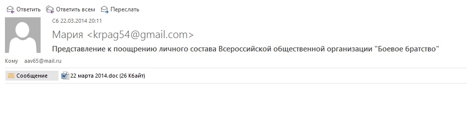 представление к поощрению