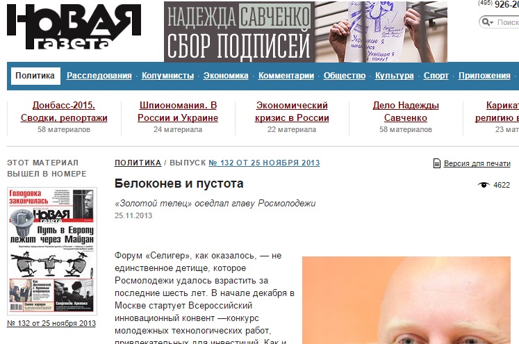 новая газета