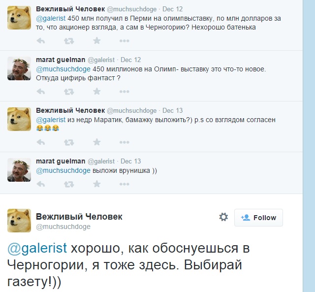 твиттер гельман